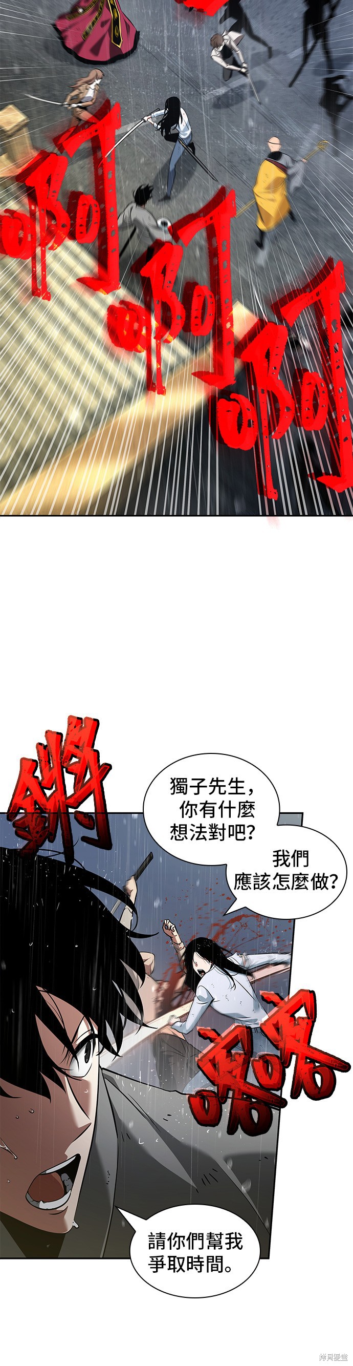 第65话 第52页