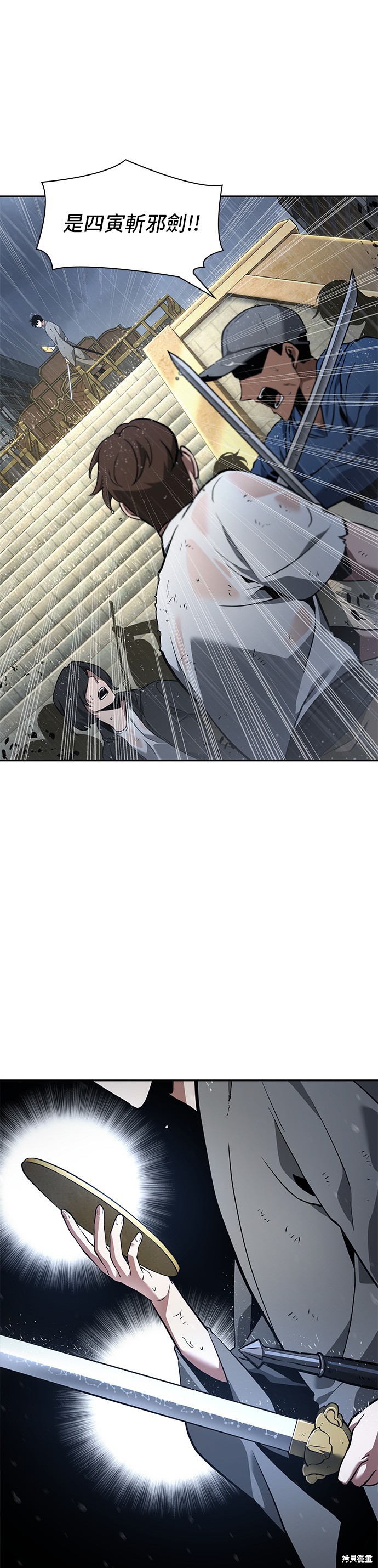 第65话 第55页