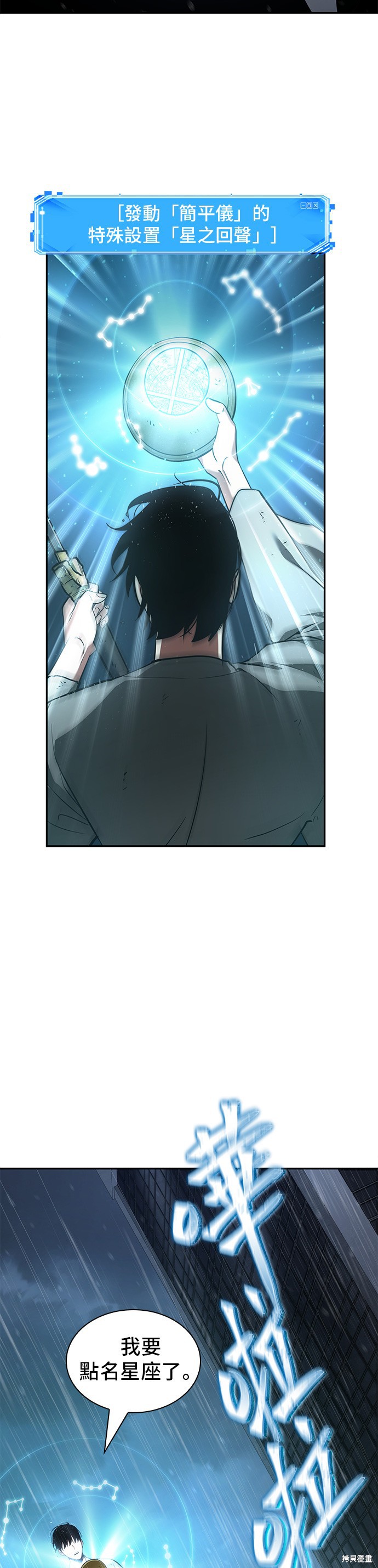 第65话 第56页