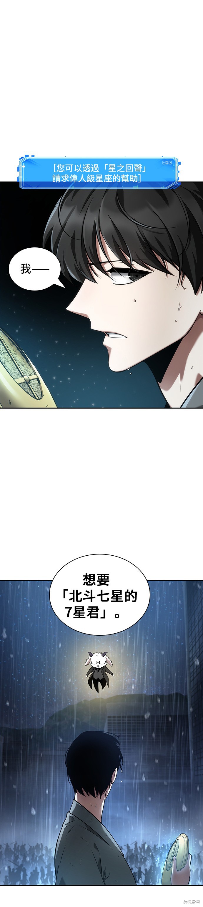 第65话 第58页