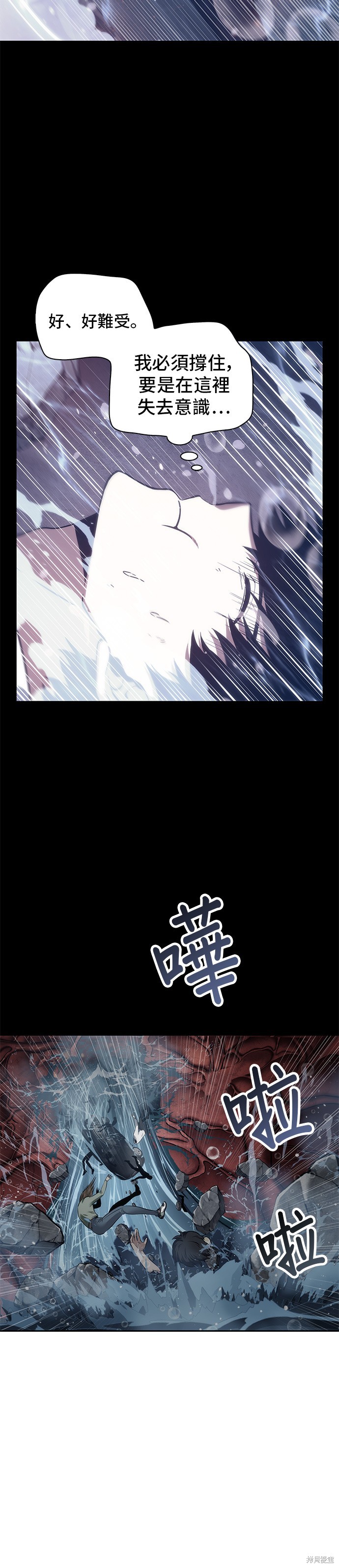 第13话 第2页