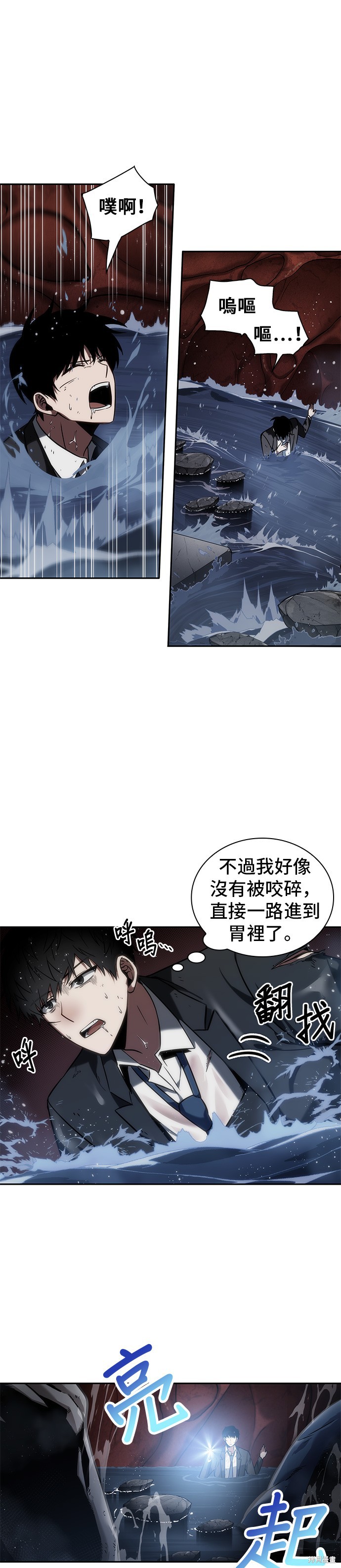第13话 第3页