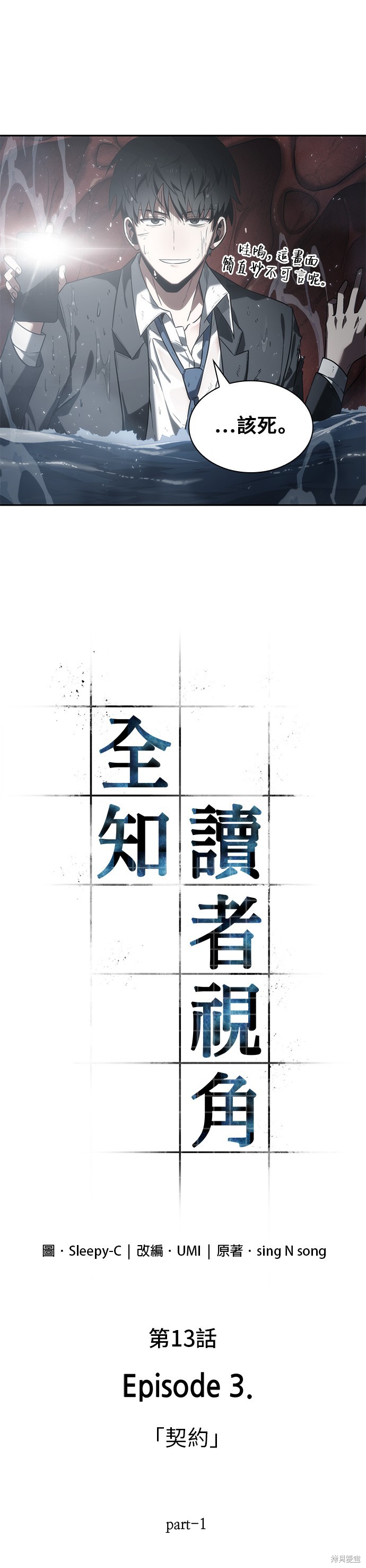 第13话 第5页