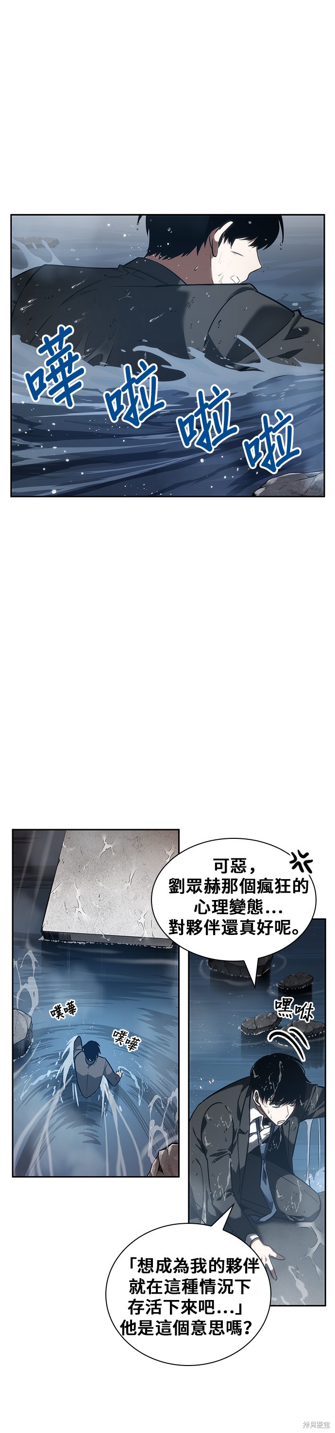 第13话 第6页