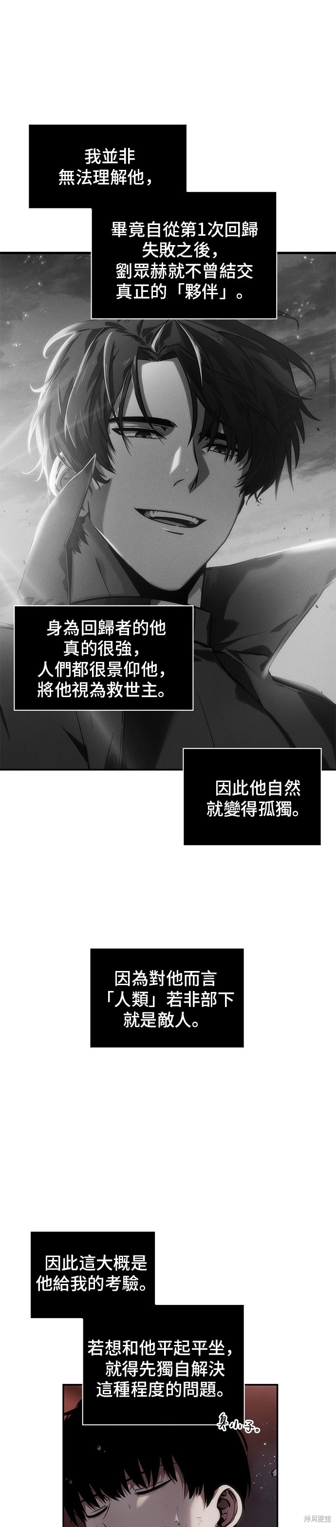第13话 第7页