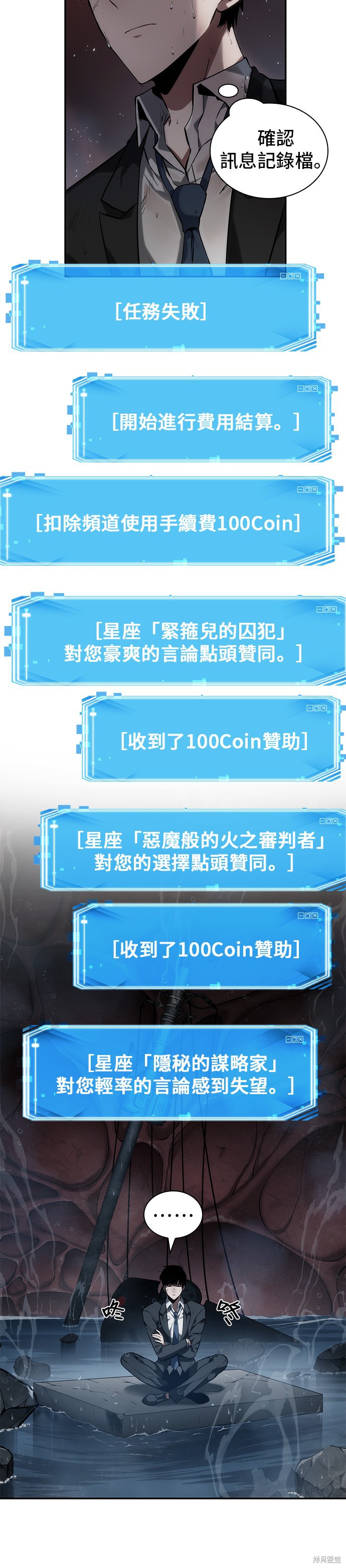 第13话 第8页
