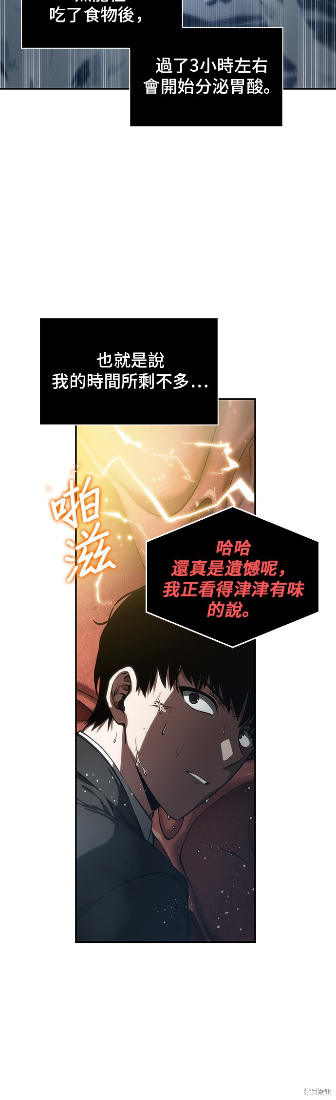 第13话 第10页