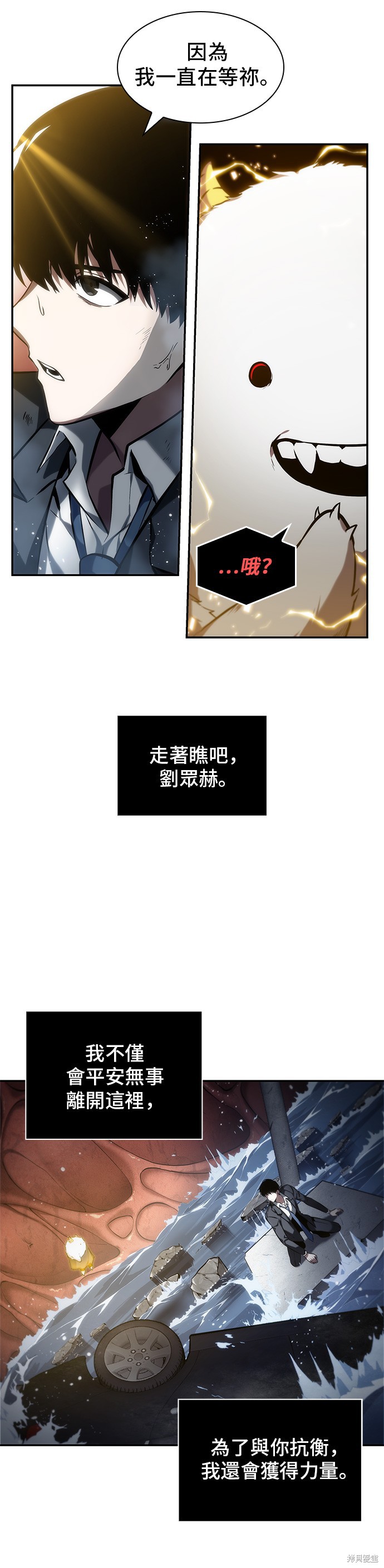 第13话 第12页