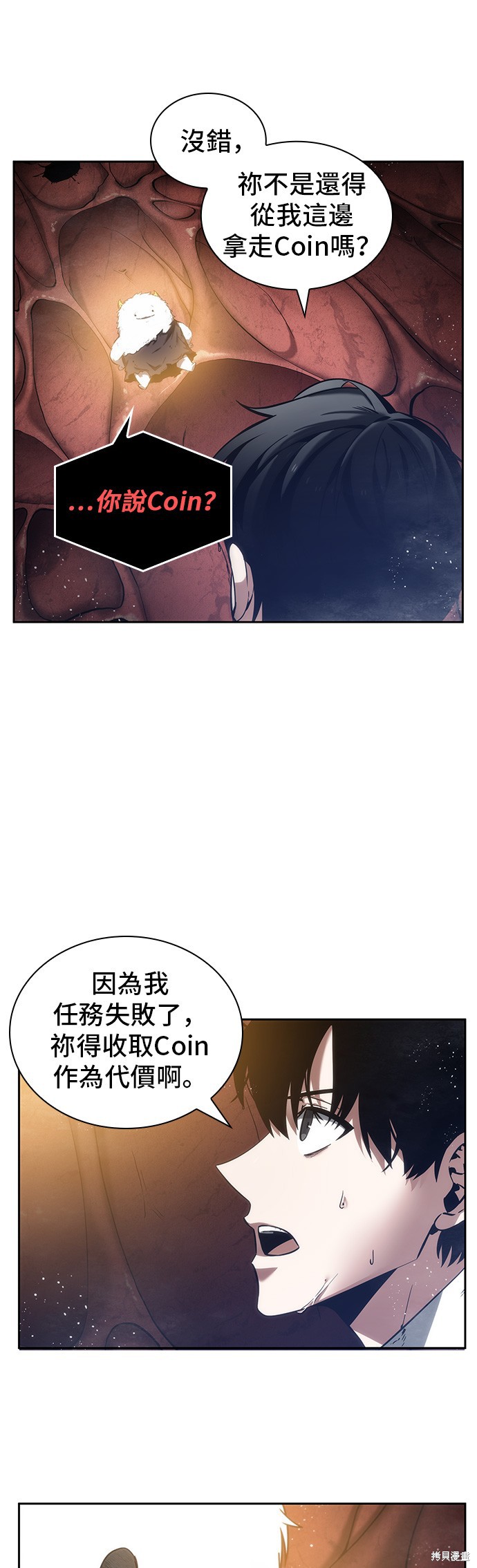 第13话 第15页