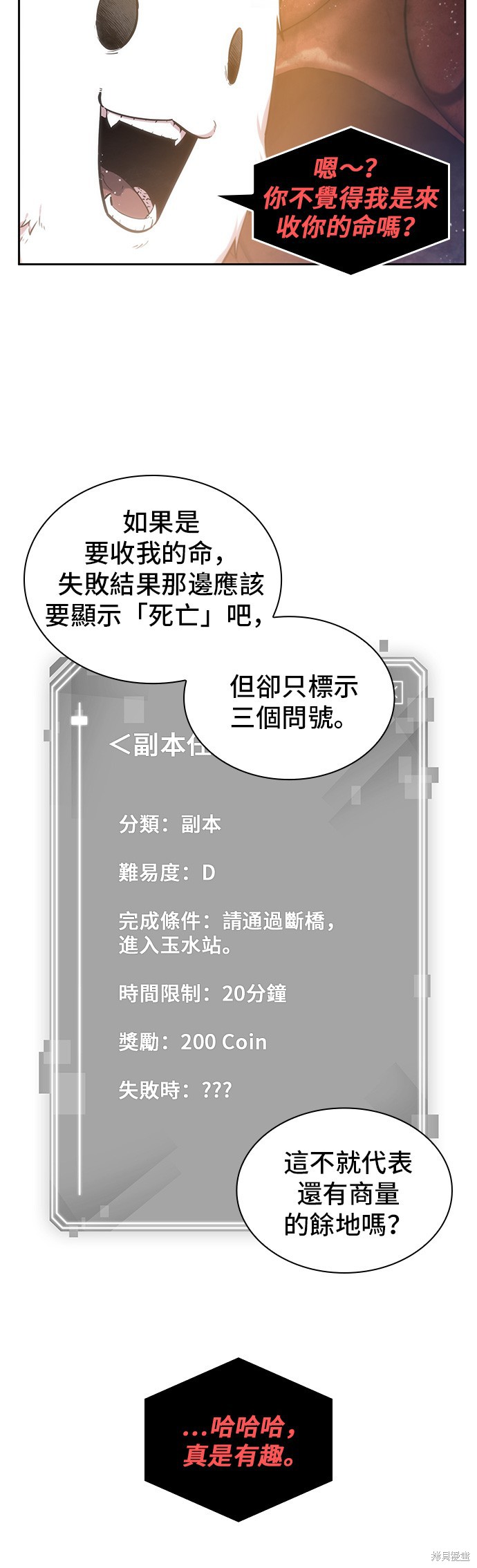 第13话 第16页