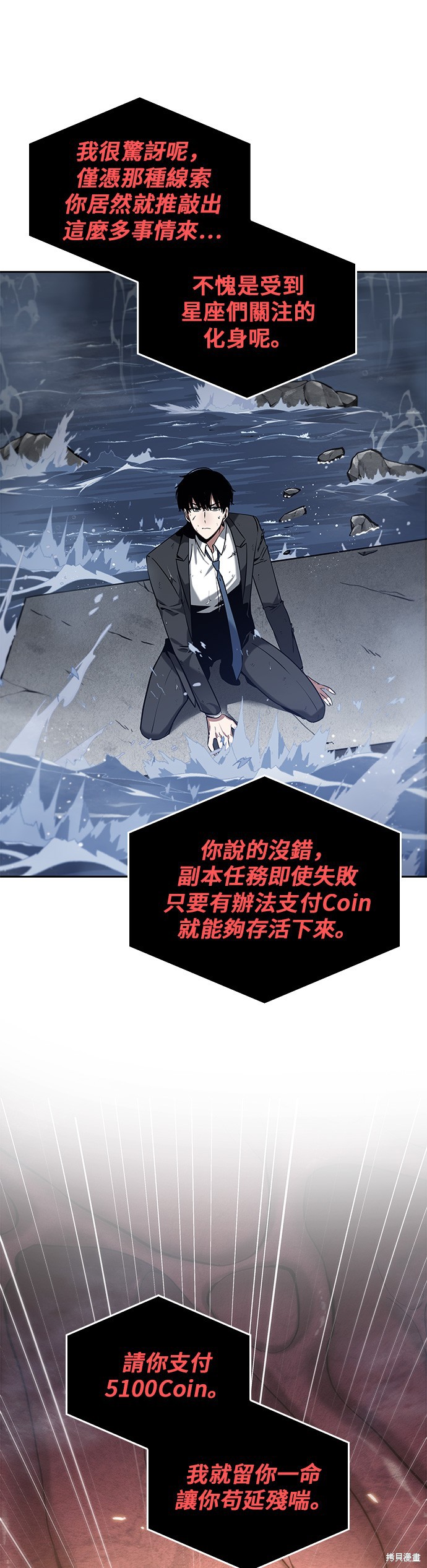 第13话 第17页