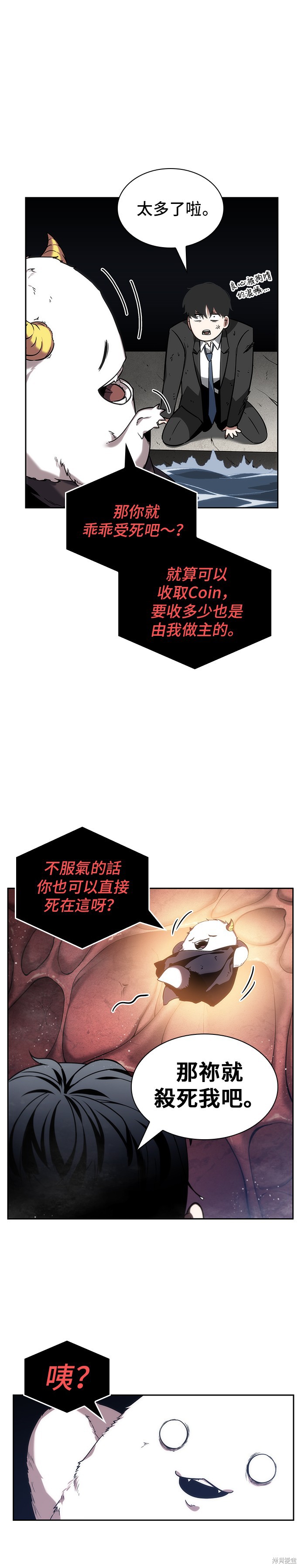 第13话 第19页