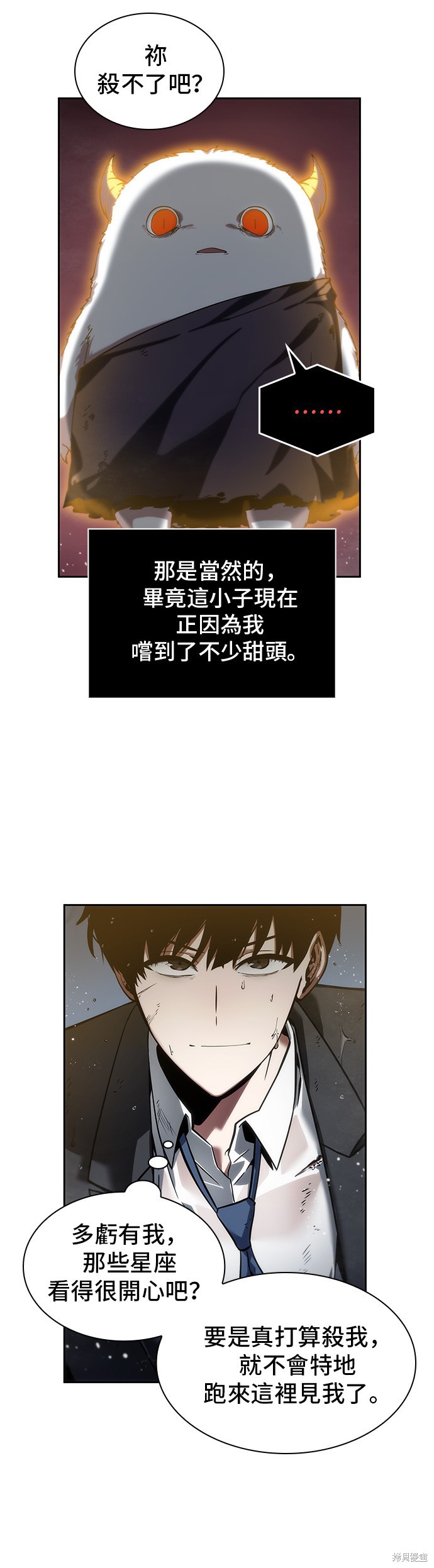 第13话 第21页