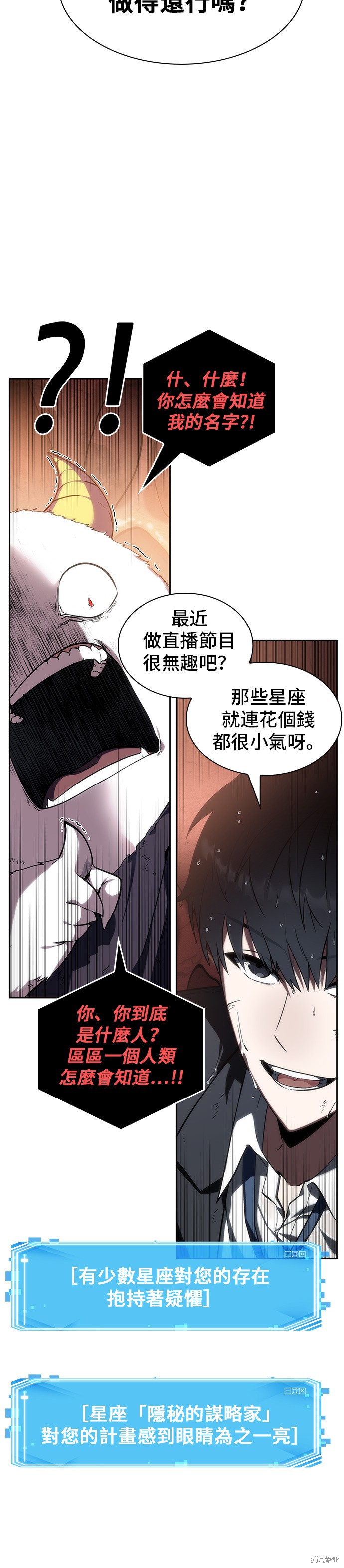 第13话 第23页