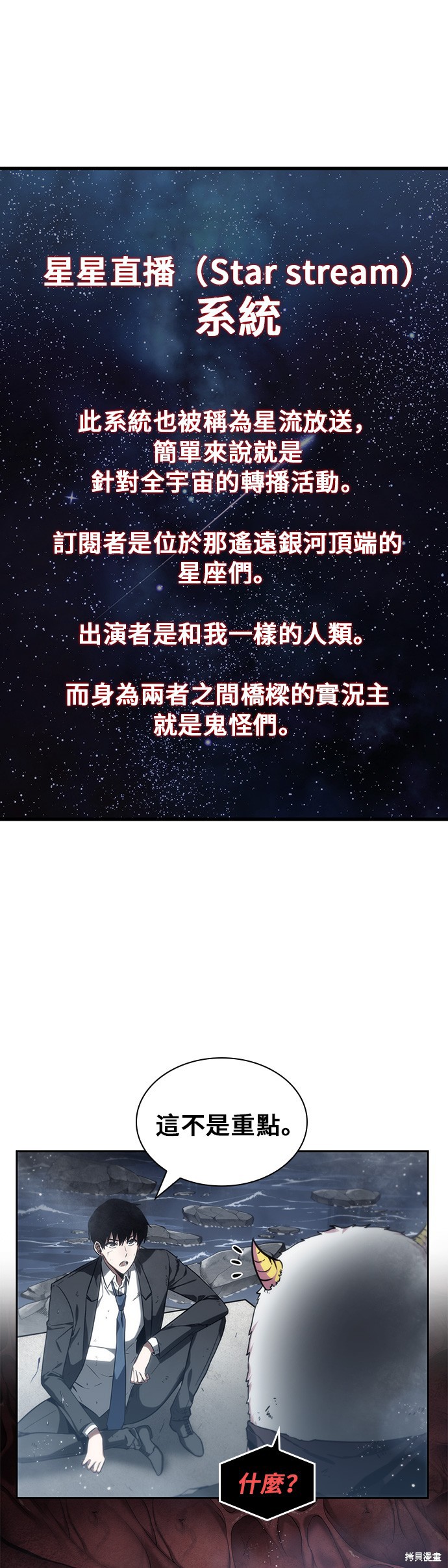 第13话 第26页