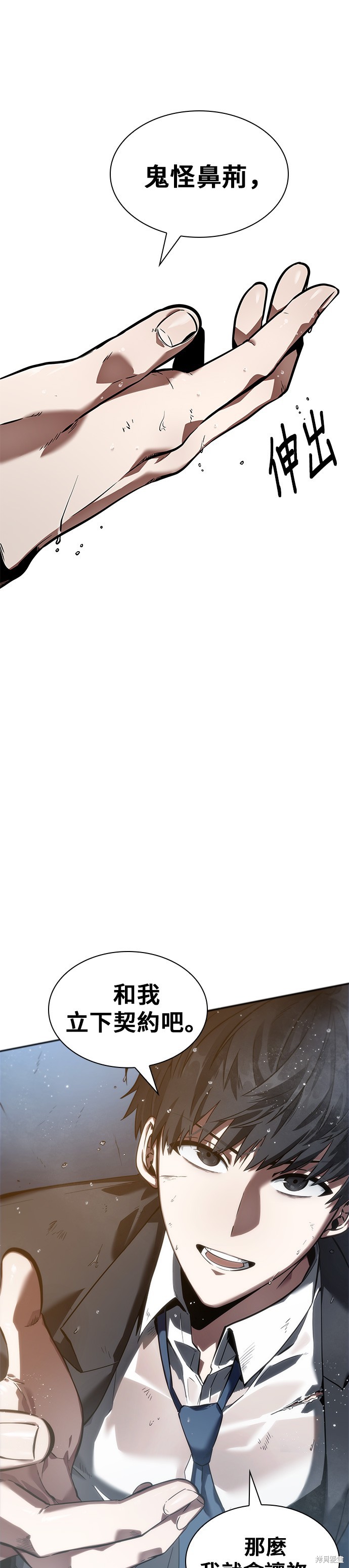 第13话 第28页