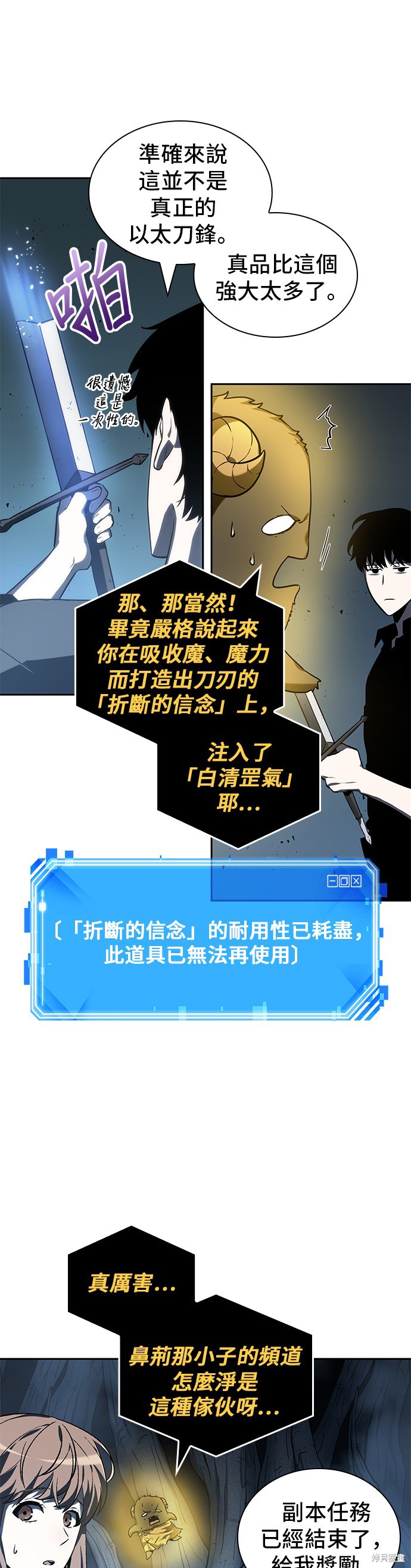 第22话 第3页