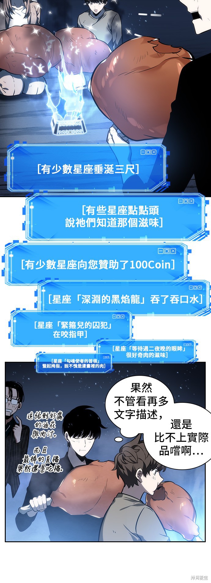 第22话 第23页