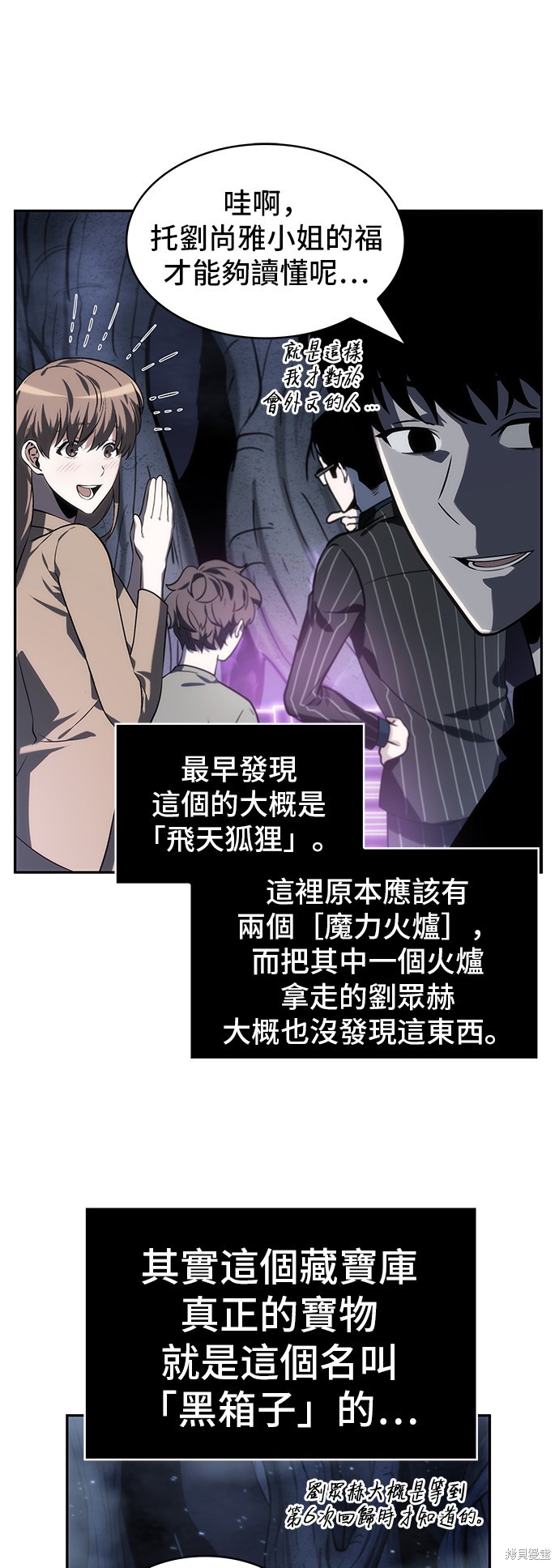 第22话 第30页