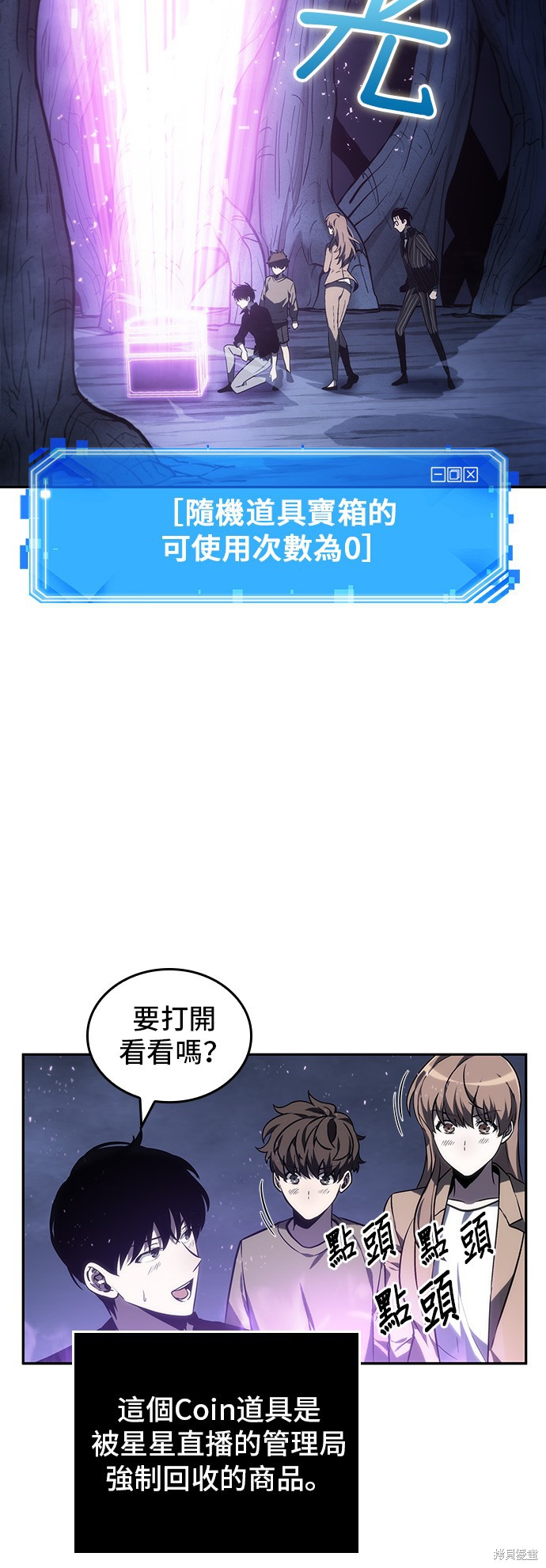 第22话 第37页