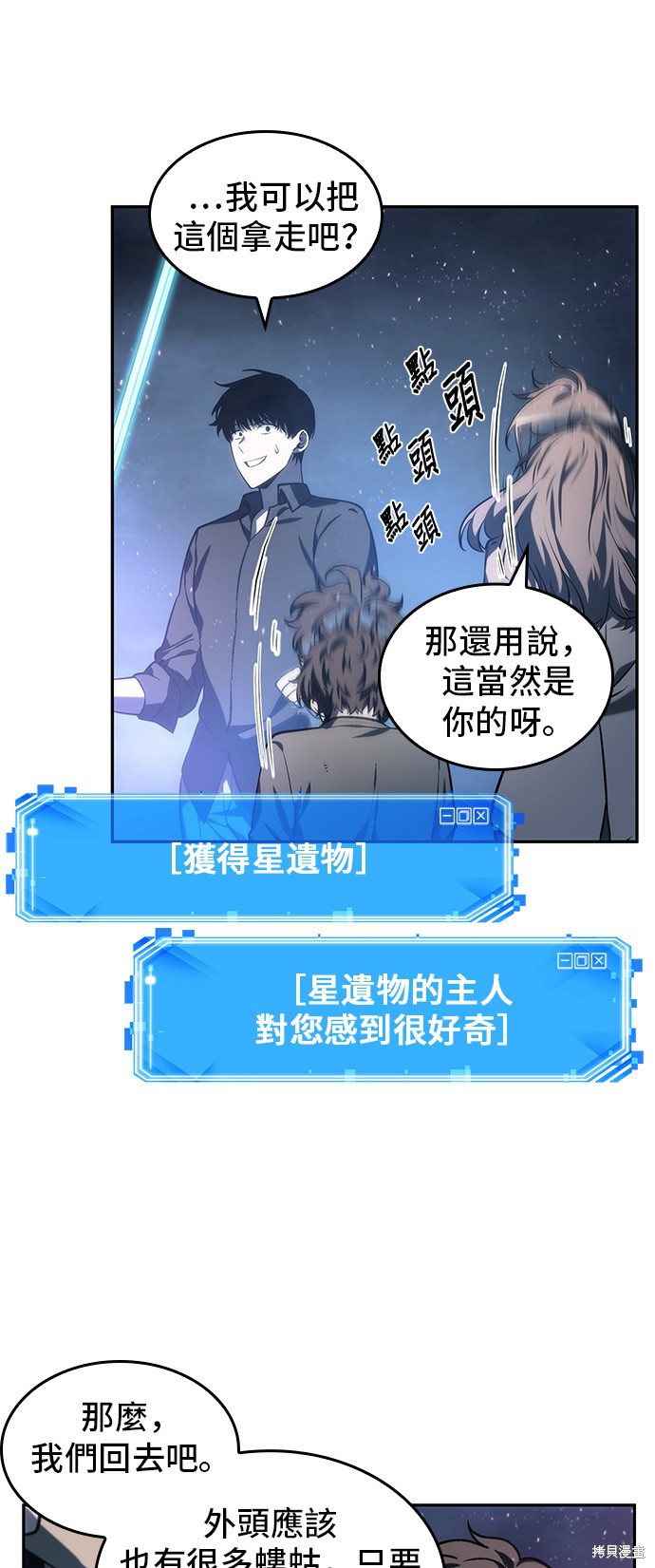 第22话 第40页