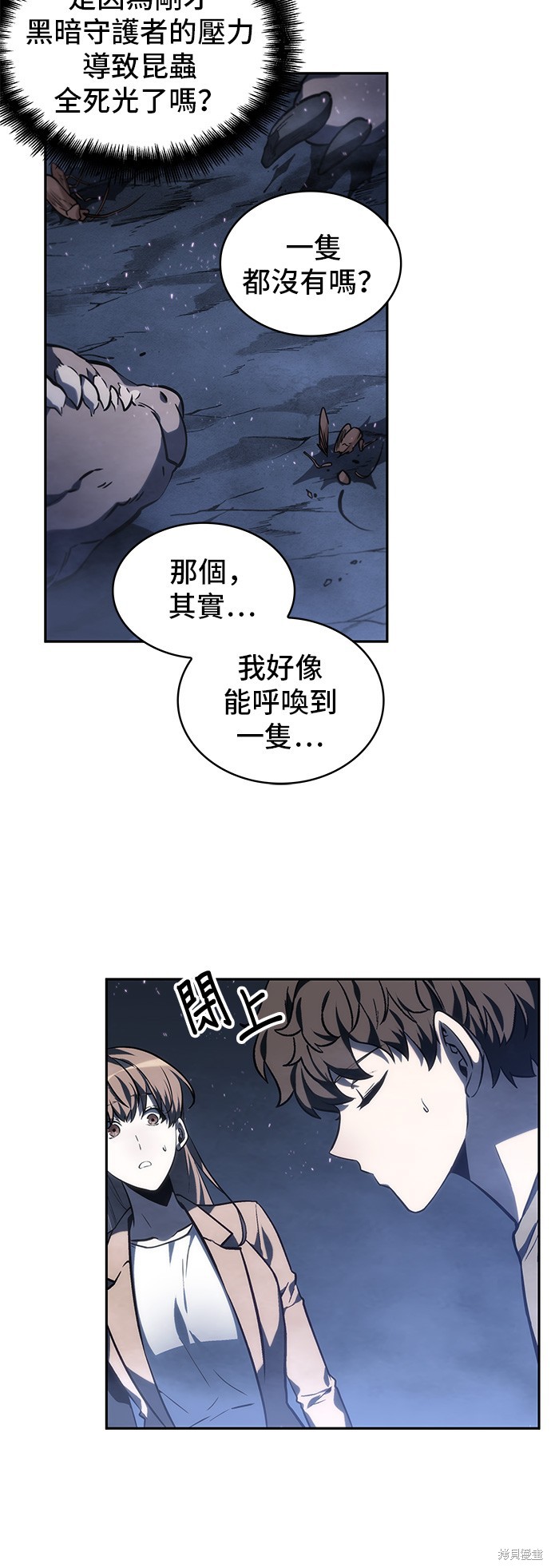 第22话 第43页