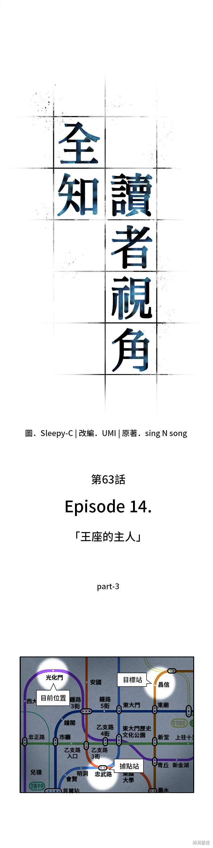 第63话 第1页