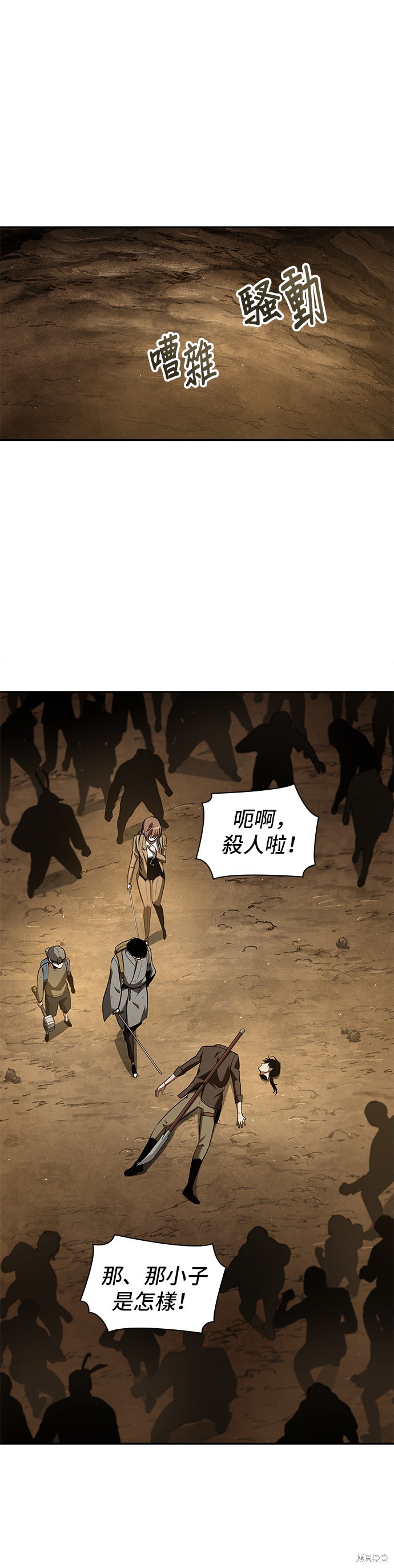 第63话 第2页