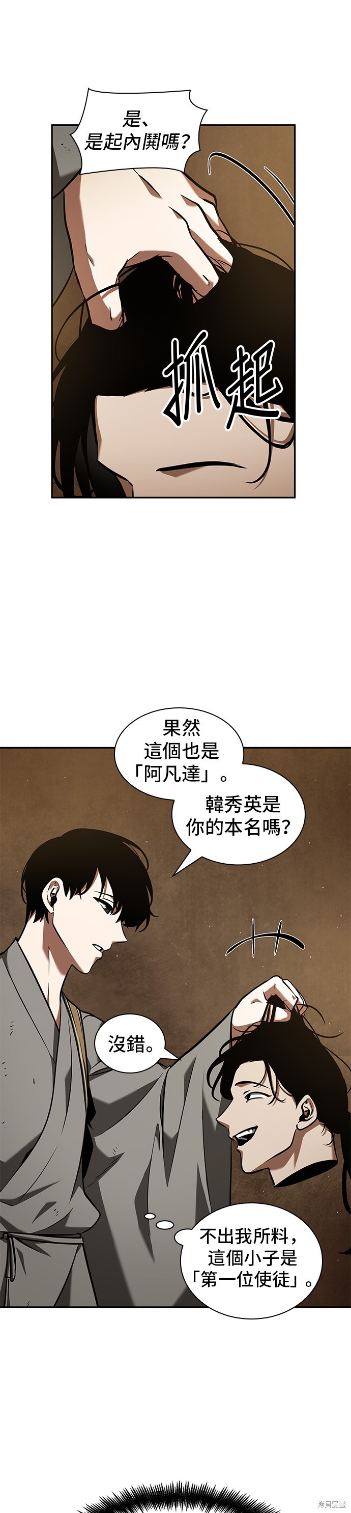 第63话 第3页