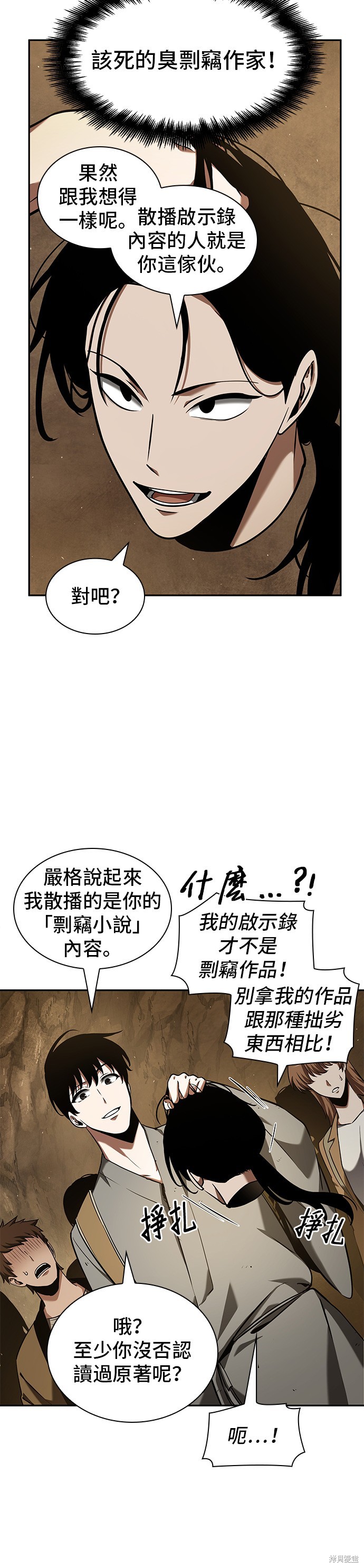 第63话 第4页
