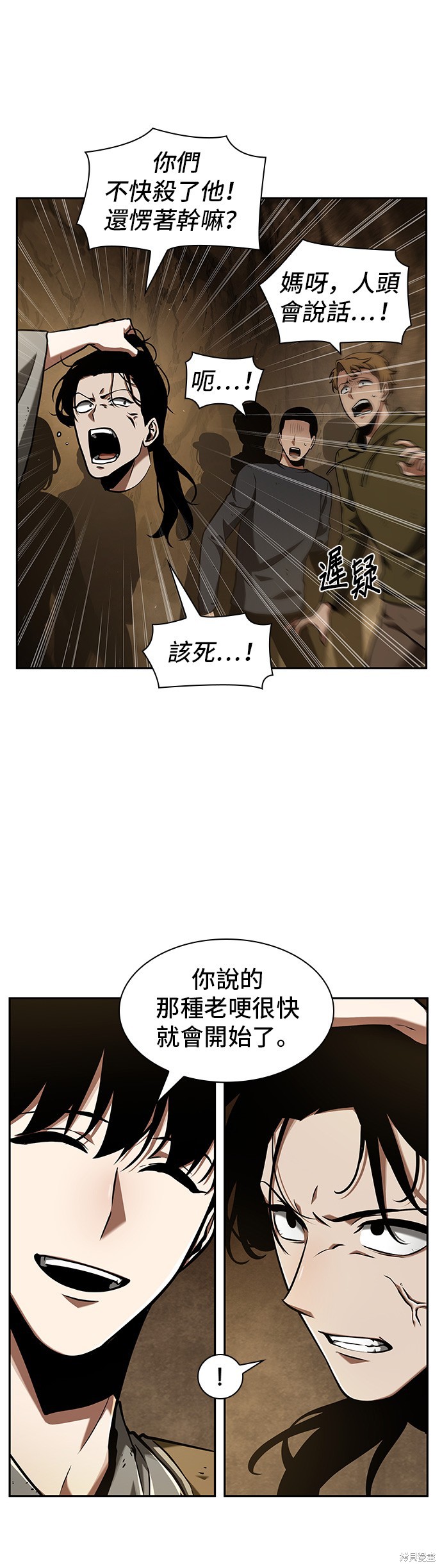 第63话 第5页