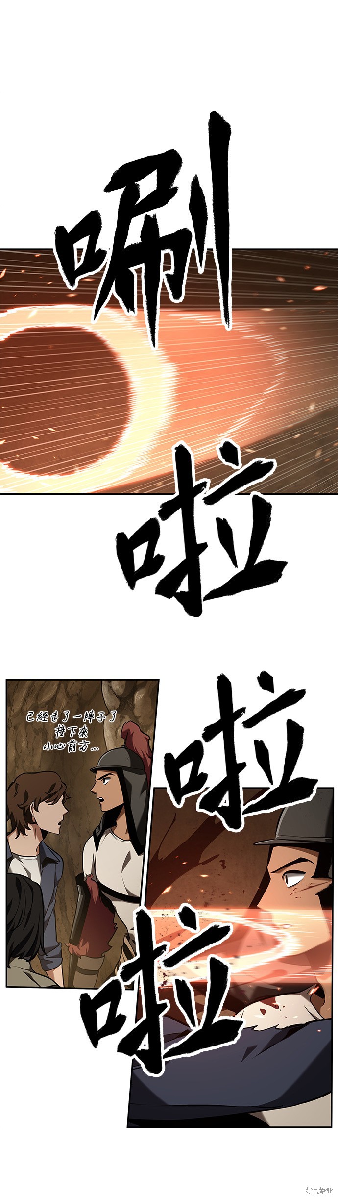 第63话 第6页