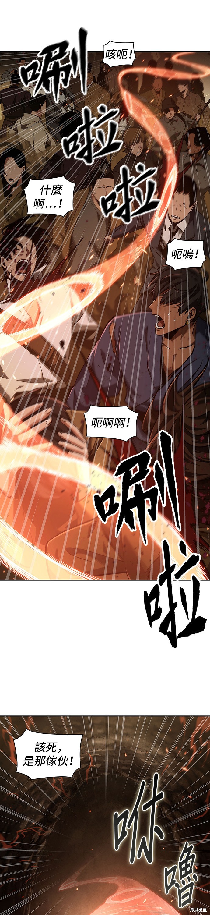 第63话 第7页