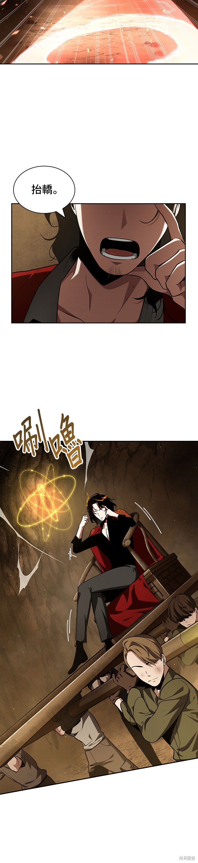 第63话 第8页