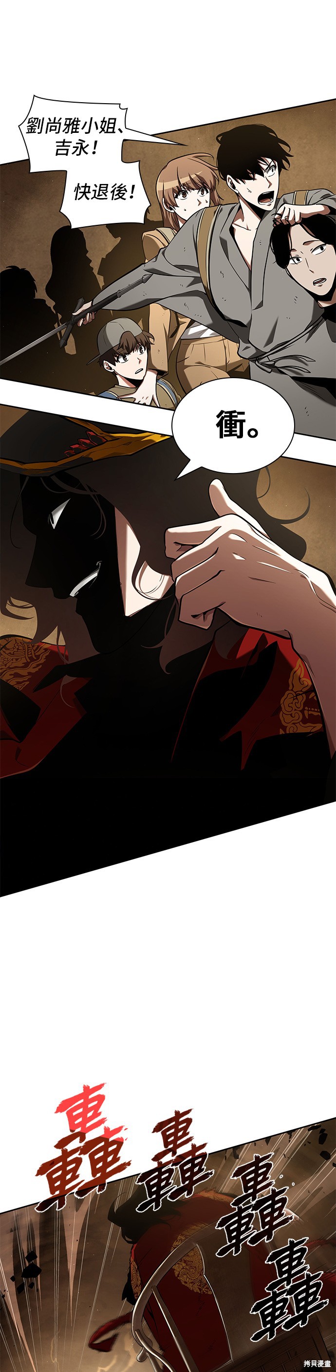第63话 第9页