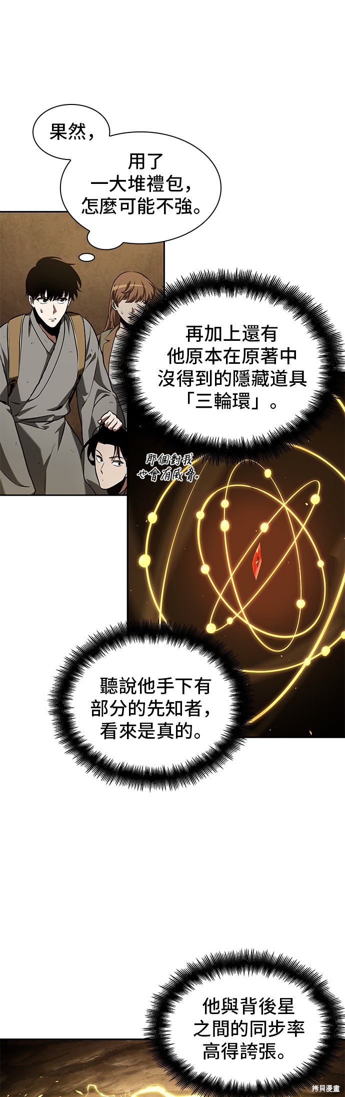 第63话 第13页