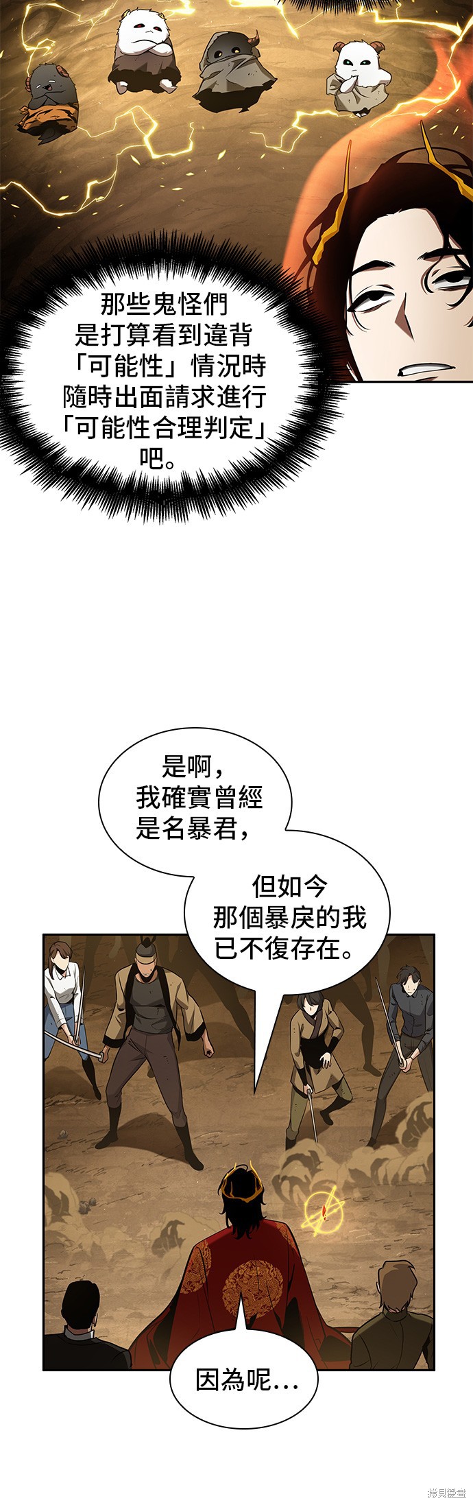 第63话 第14页