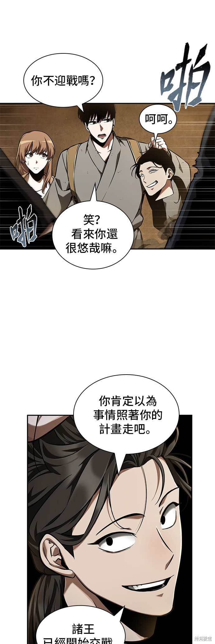 第63话 第17页