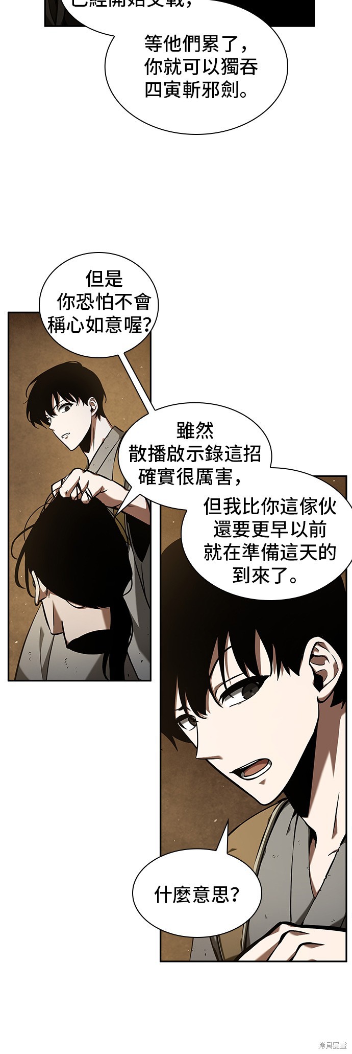 第63话 第18页