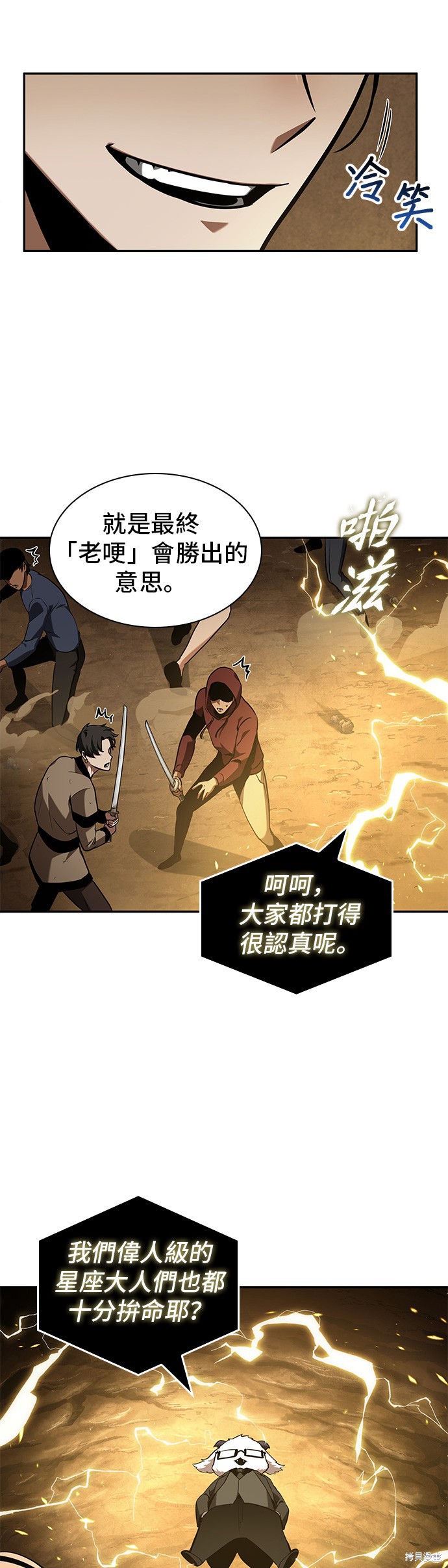第63话 第19页