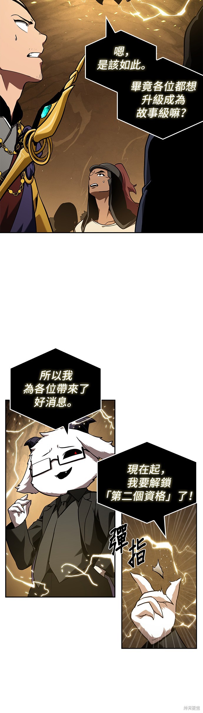 第63话 第20页