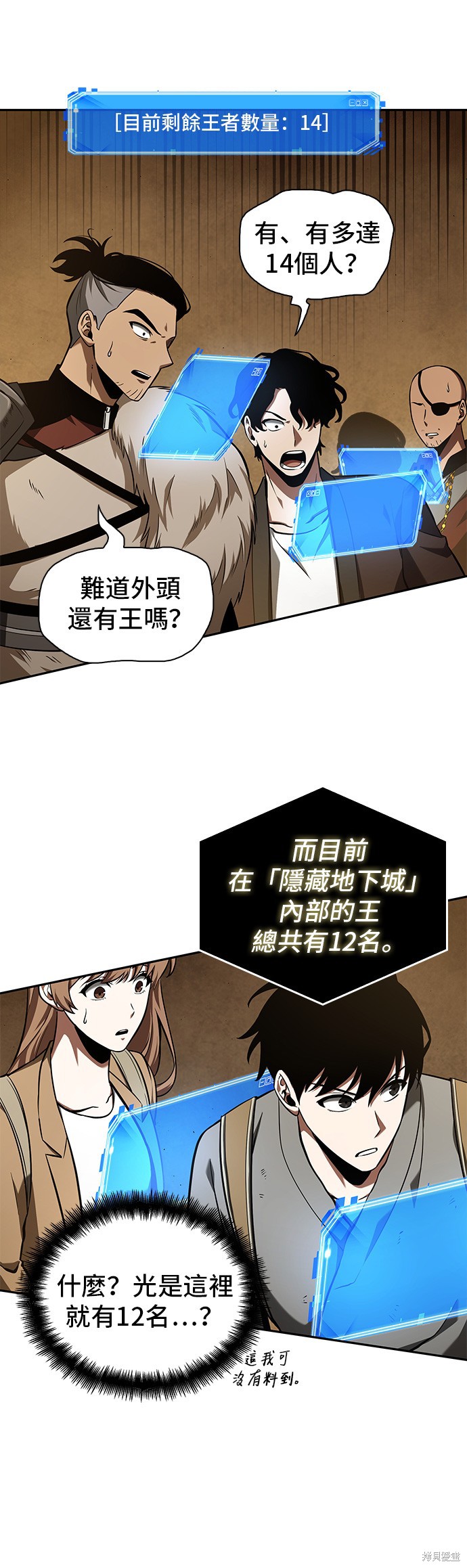 第63话 第22页