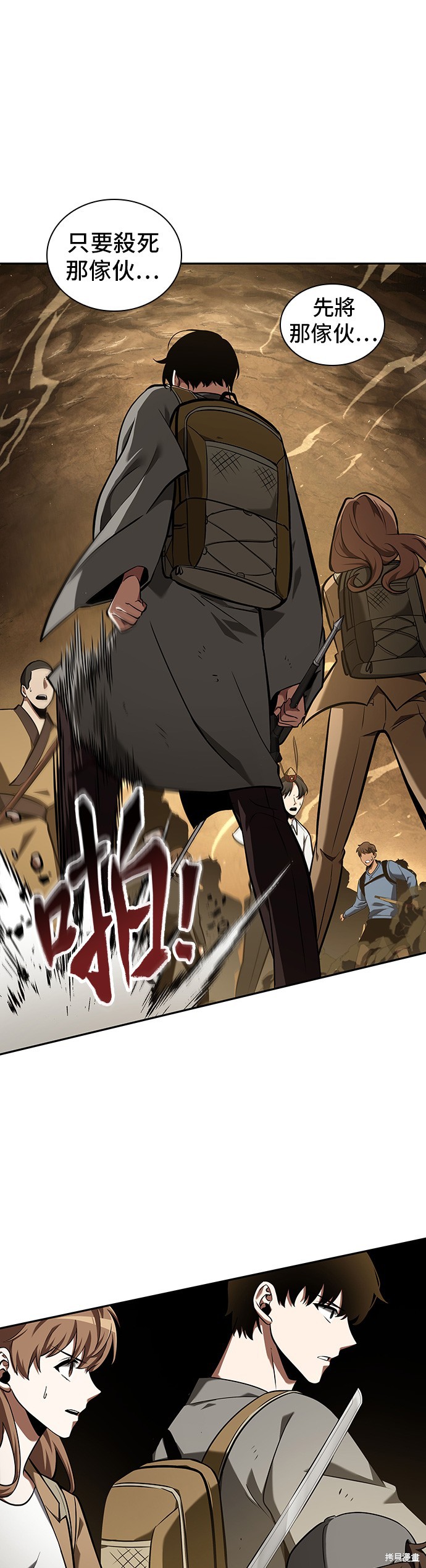 第63话 第27页