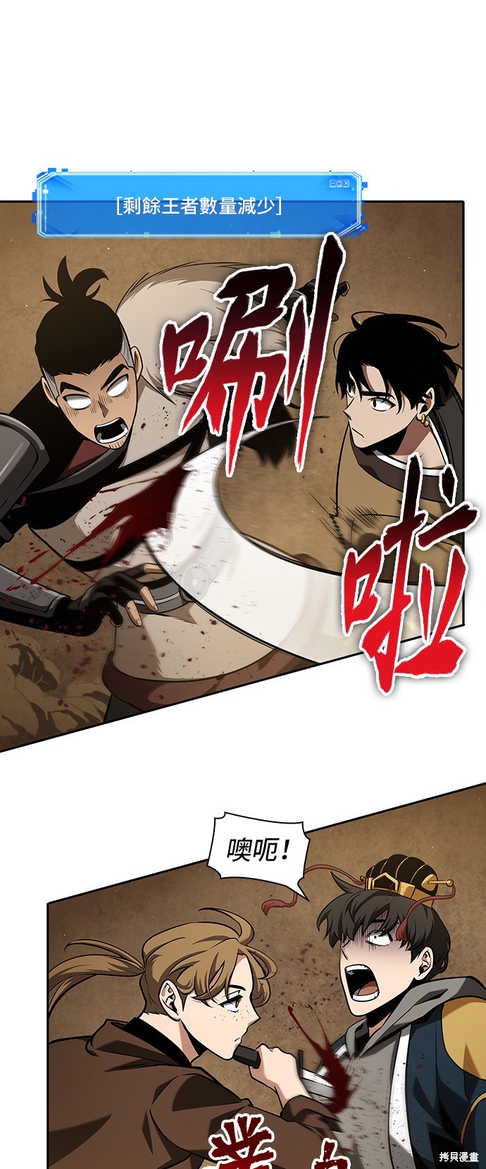 第63话 第29页