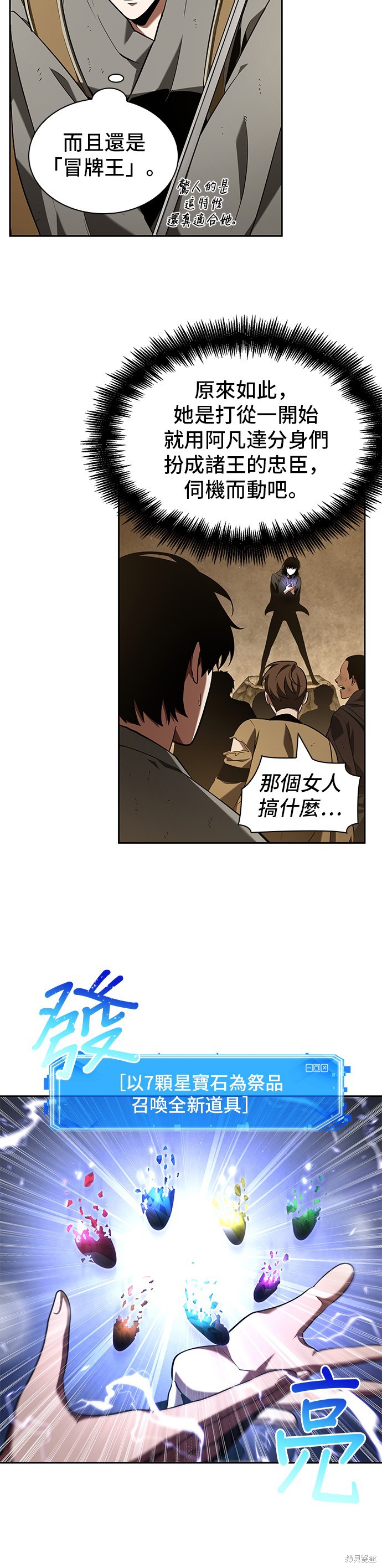 第63话 第37页