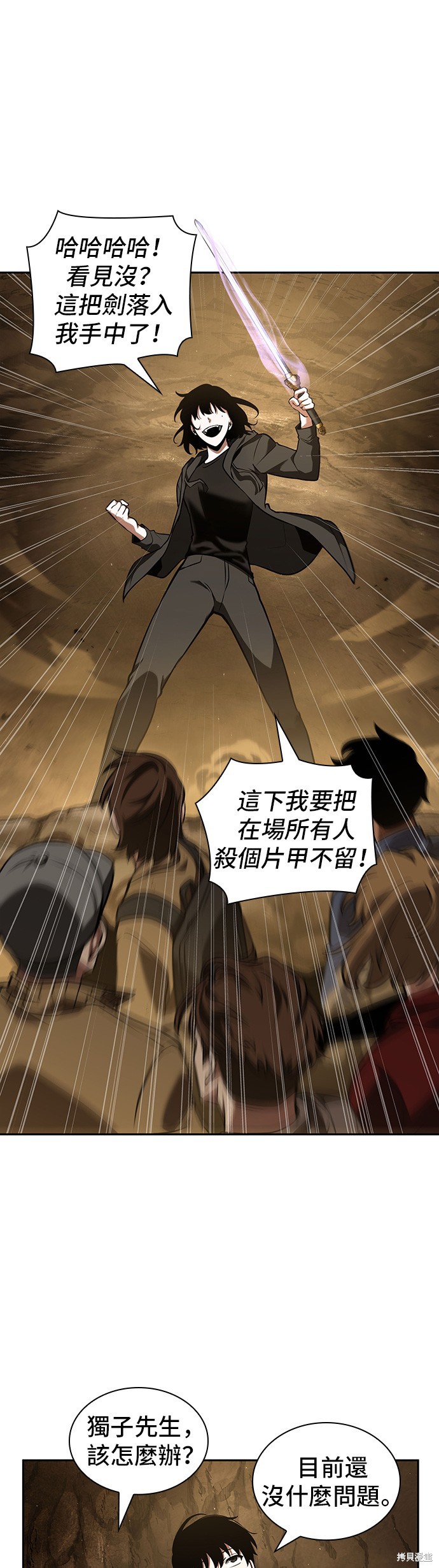 第63话 第40页