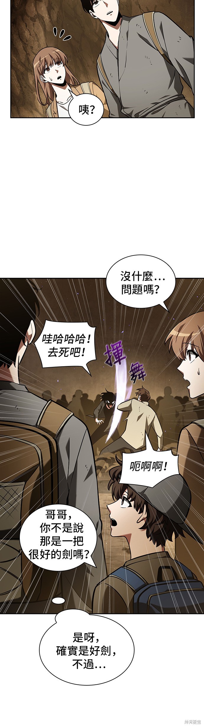 第63话 第41页