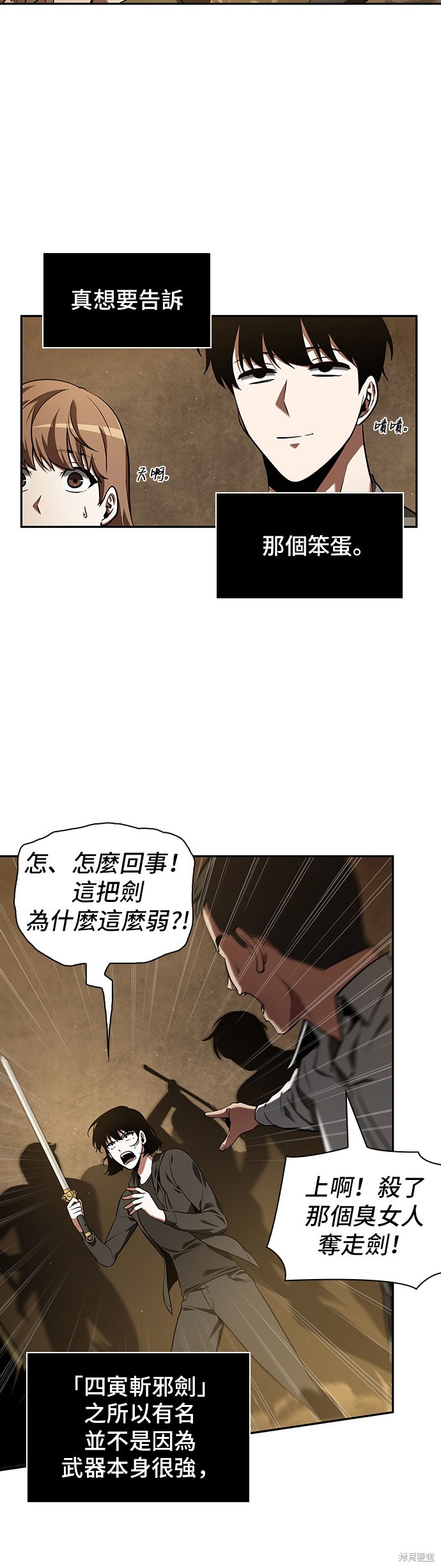 第63话 第43页