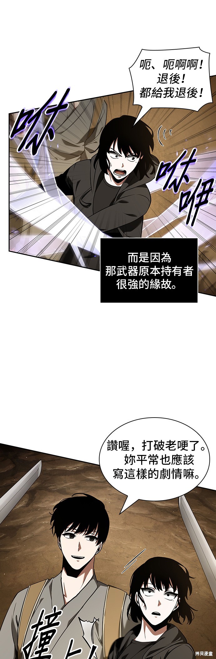 第63话 第44页