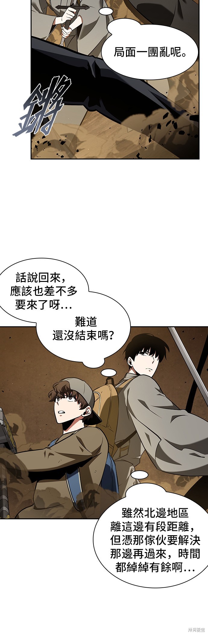 第63话 第47页